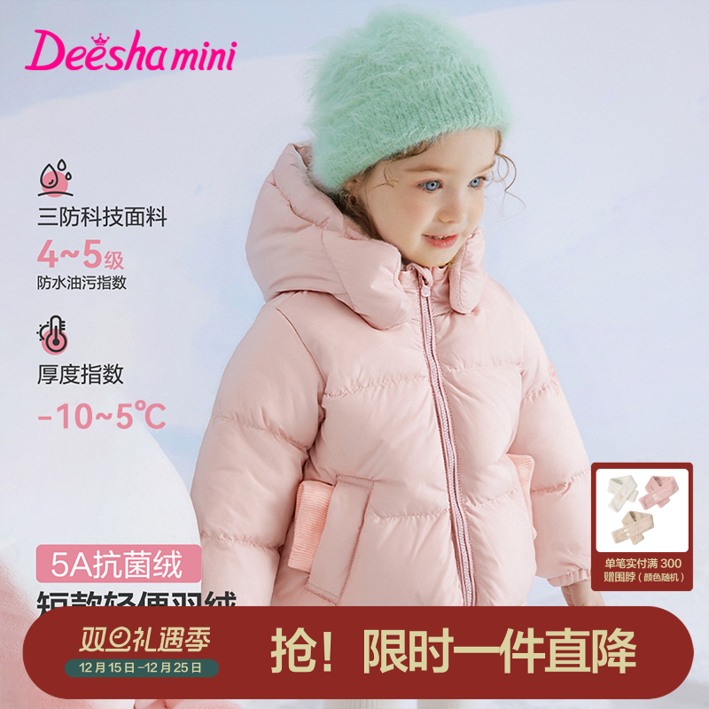 笛莎官方旗舰店女童羽绒服