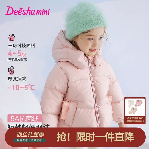 笛莎官方旗舰店女童羽绒服