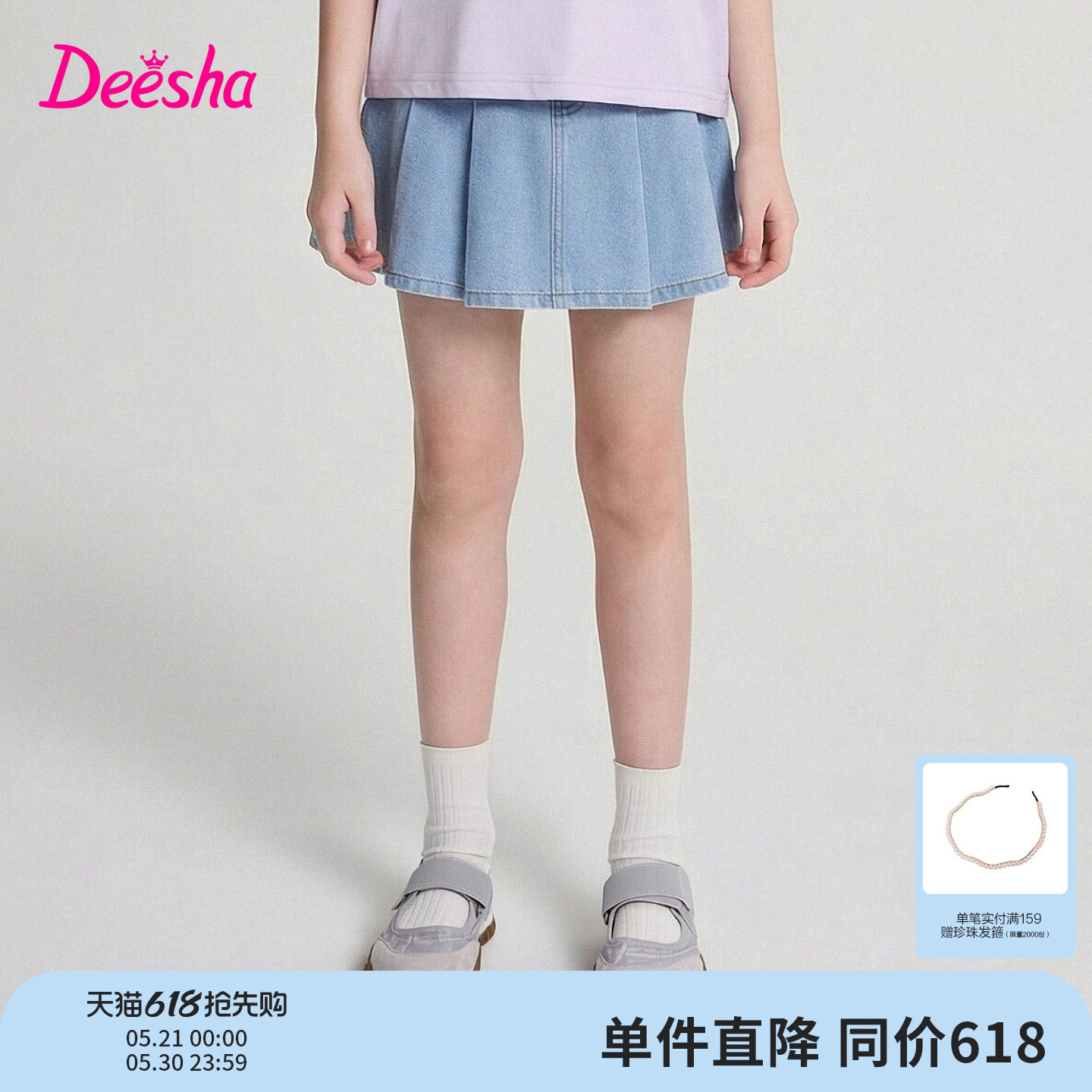 笛莎官方旗舰童装女童一体式压褶牛仔裙裤儿童短裤夏装新款