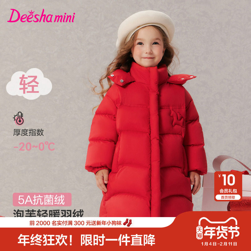 笛莎官方旗舰童装女童羽绒服秋冬季新款女孩宝宝儿童红色新年外套