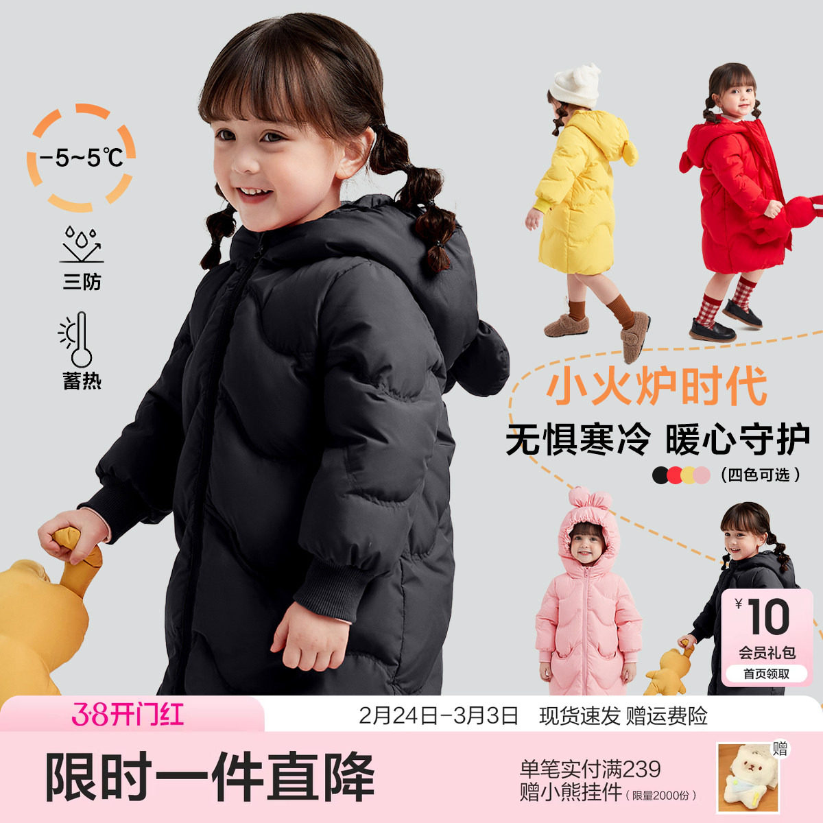 笛莎官方旗舰童装女童羽绒服冬季新款女孩宝宝儿童三防蓄热外套