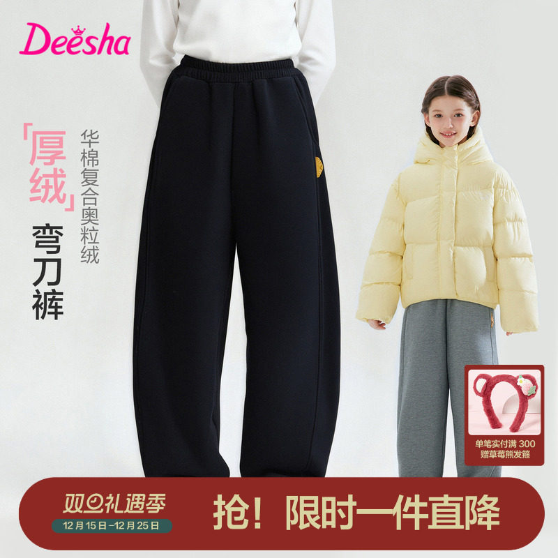 笛莎官方旗舰正品童装女童加厚绒冬季裤子新款女孩儿童保暖运动裤