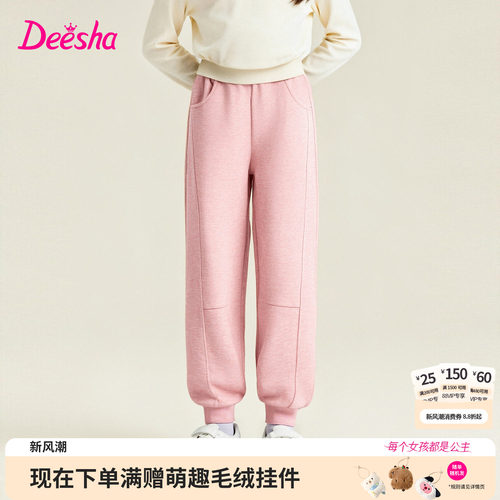 笛莎官方旗舰店女童束脚卫裤