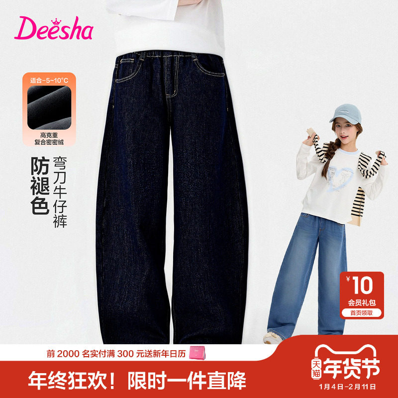 笛莎官方童装女童裤子冬季新款大童女孩儿童洋气加绒弯刀裤长裤,童装/婴儿装/亲子装,裤子,淘宝优惠券,粉丝福利购,淘宝优惠卷