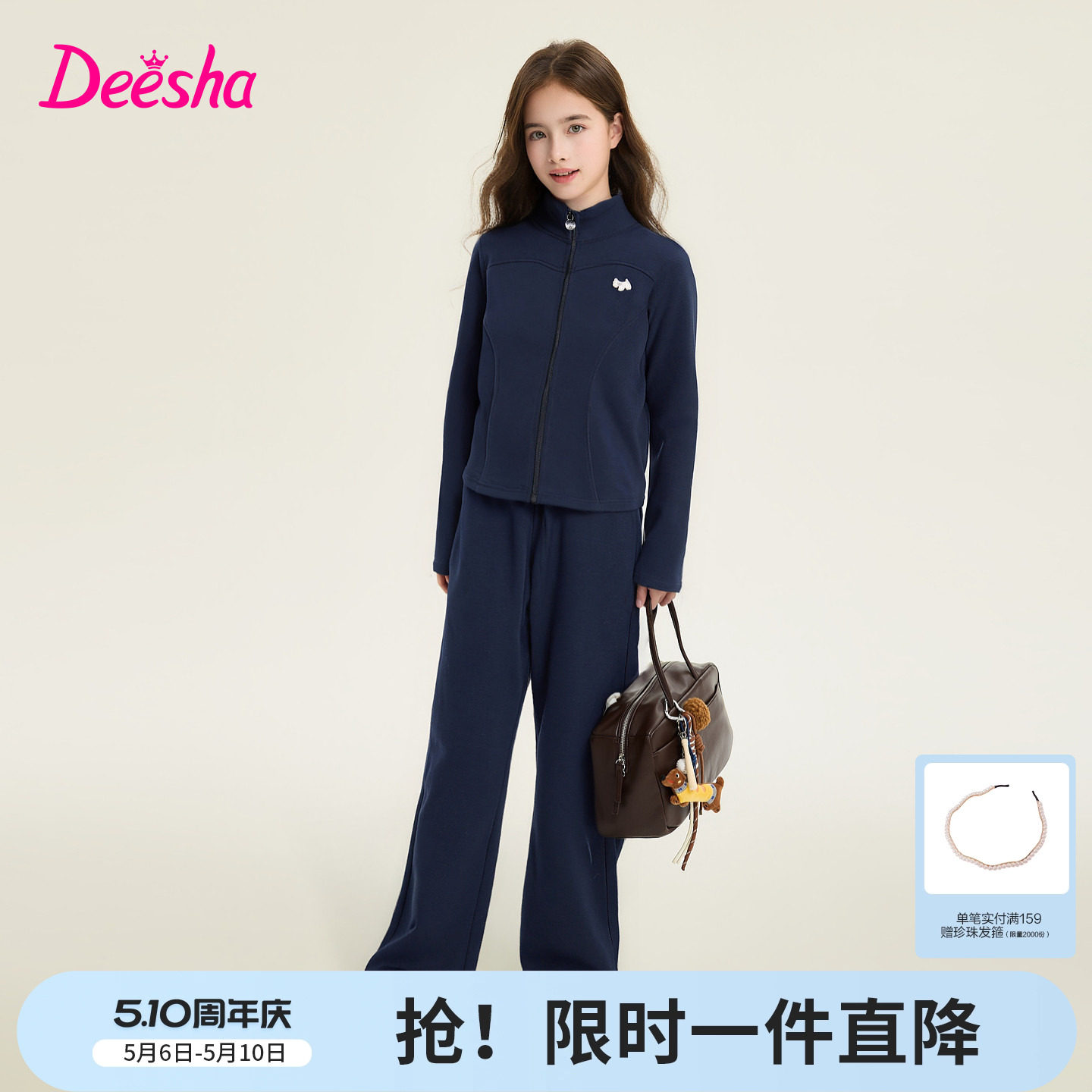 笛莎官方旗舰童装女童运动套装春季新款儿童拉链外套休闲裤两件套