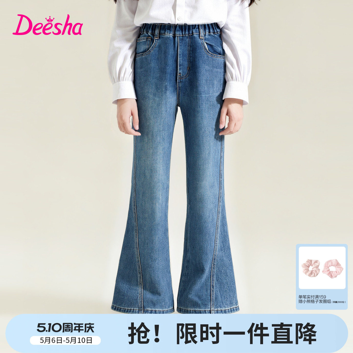 【云感棉柔】笛莎官方旗舰女童牛仔裤春秋季新款儿童微宽松喇叭裤