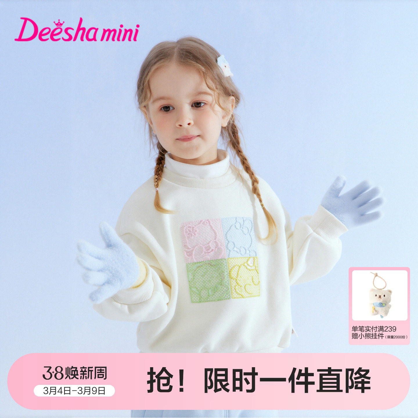 笛莎官方旗舰童装女童加绒卫衣冬季新款女孩宝宝儿童时尚保暖上衣