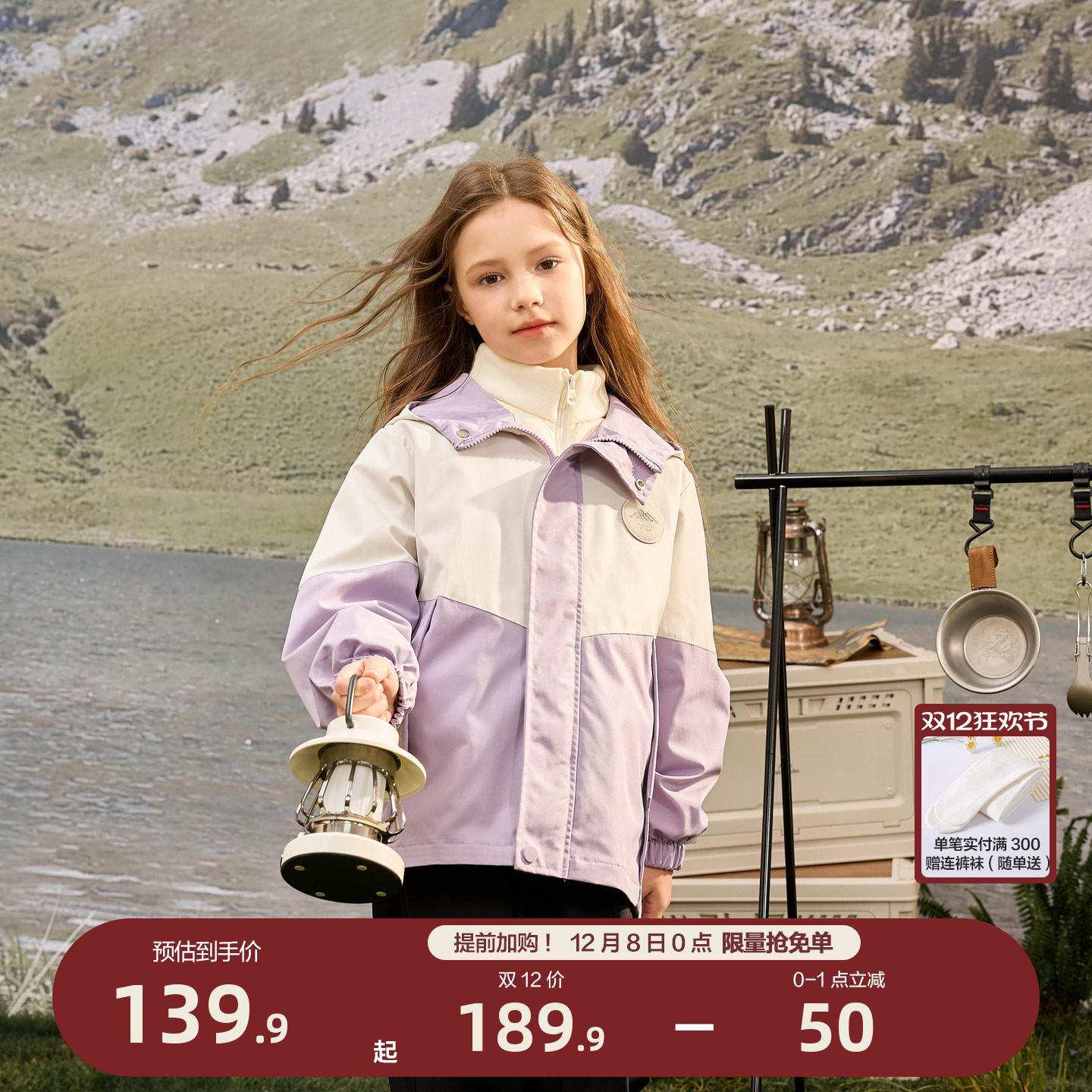 笛莎官方旗舰店女童外套