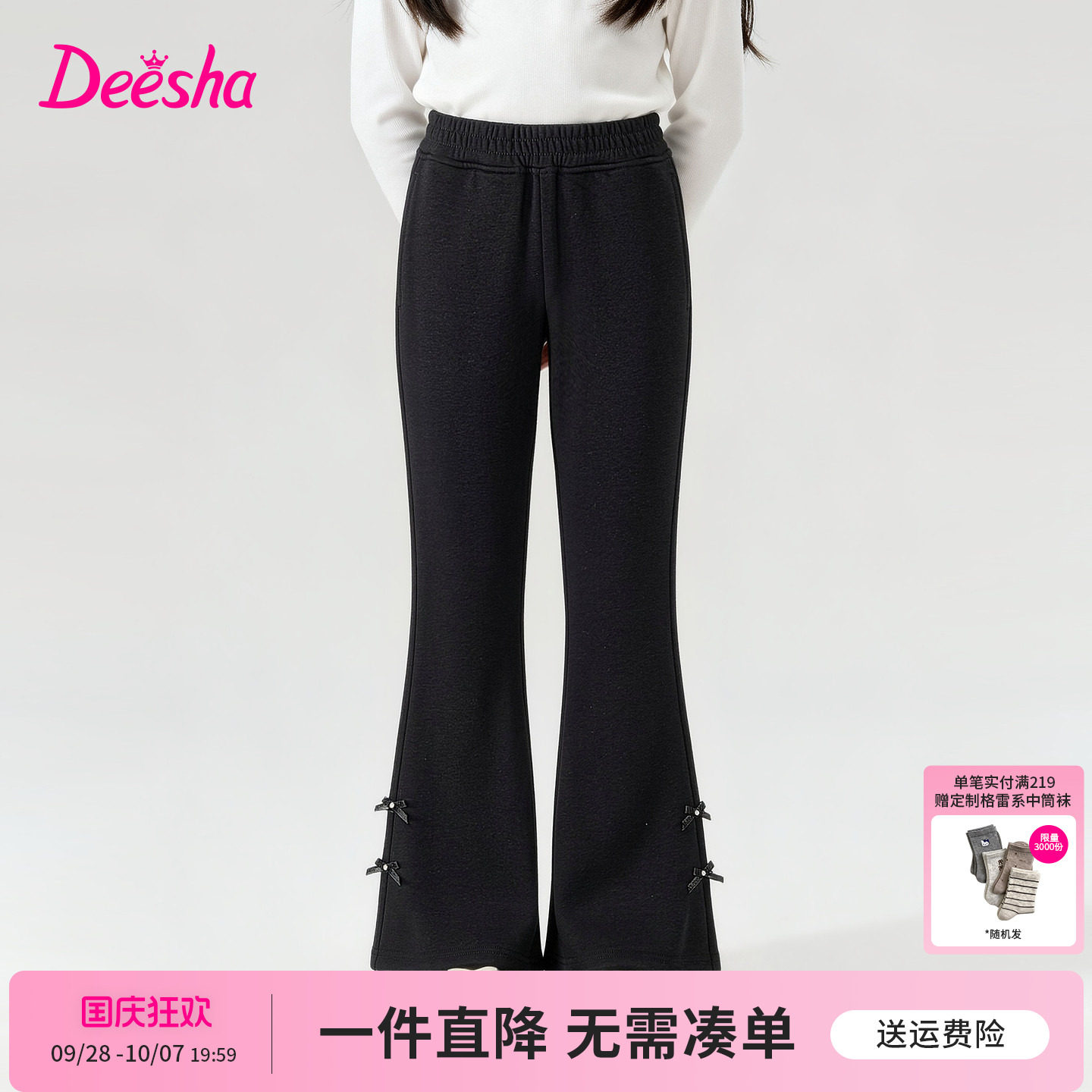 笛莎官方旗舰店女童微喇裤