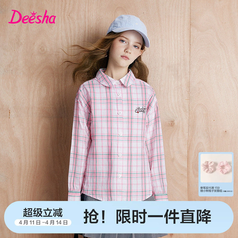 笛莎童装女童纯棉格子衬衫春秋新款大童女孩长袖衬衣儿童外套上衣