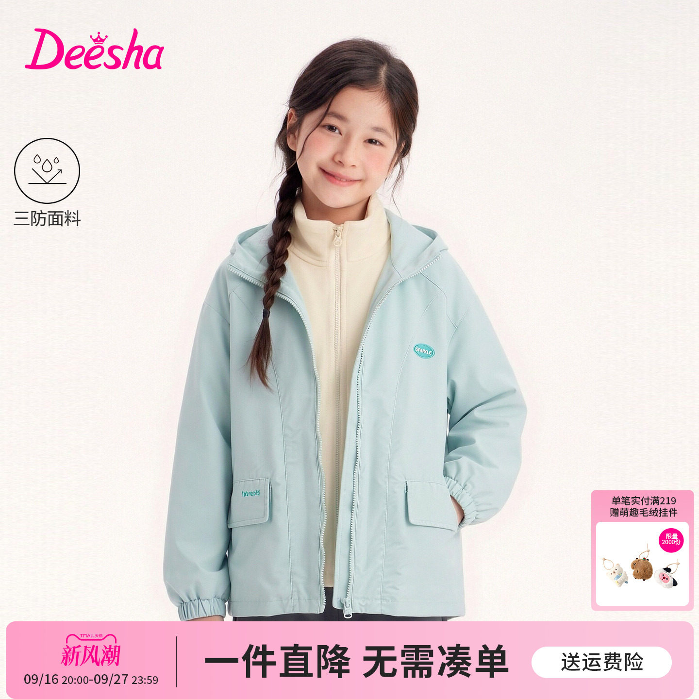 笛莎官方旗舰店女童外套