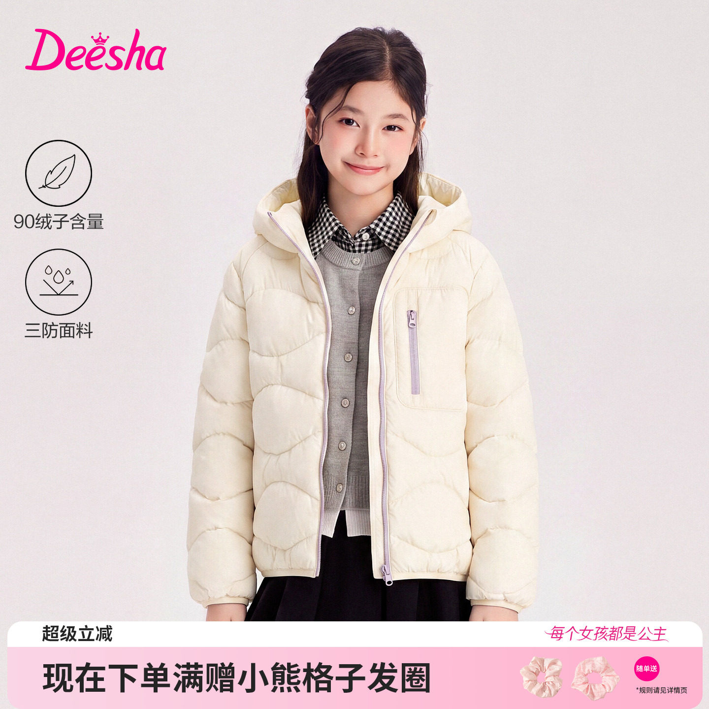 笛莎官方旗舰店女童羽绒服