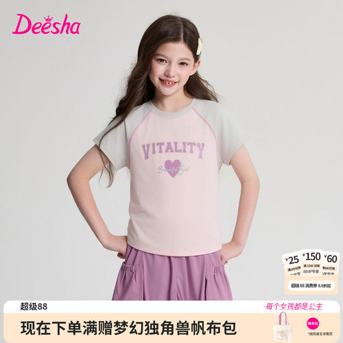 笛莎官方旗舰店女童套装
