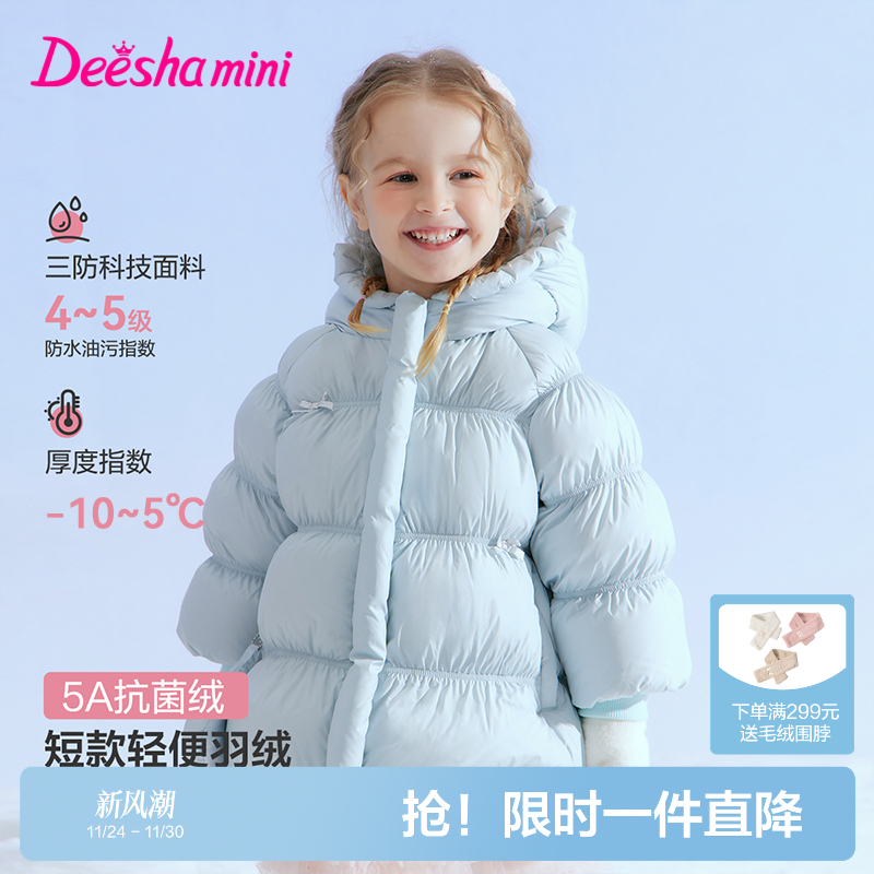 笛莎官方旗舰店女童羽绒服