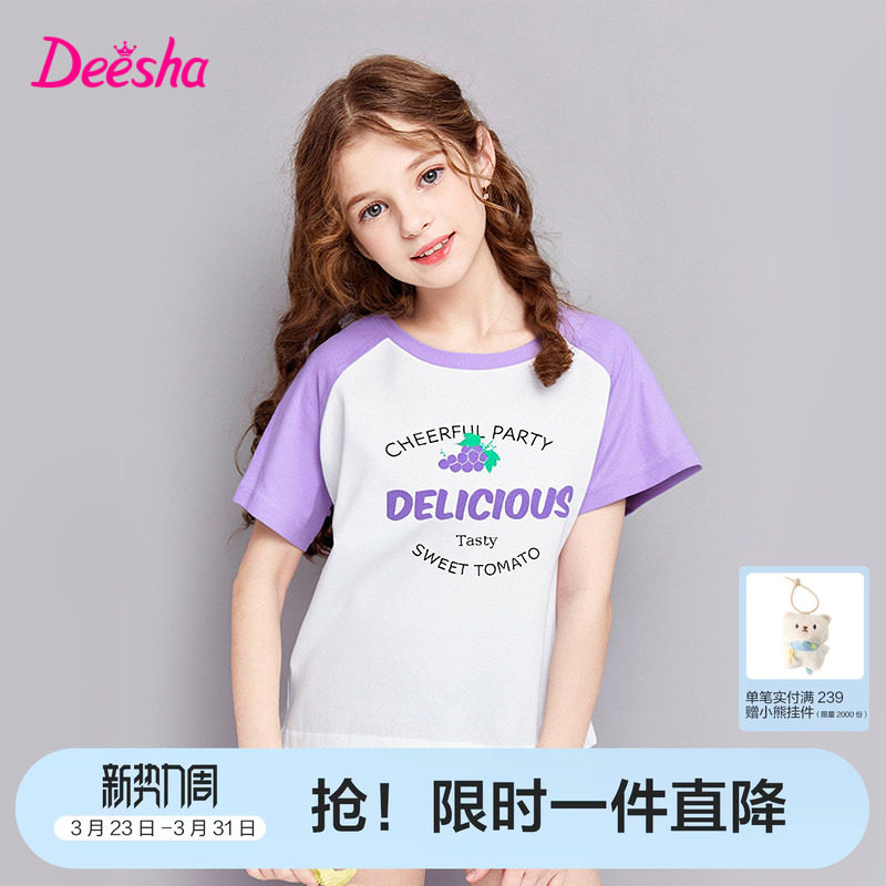 笛莎官旗童装女童短袖t恤2025夏季新款大童女孩儿童洋气半袖上衣