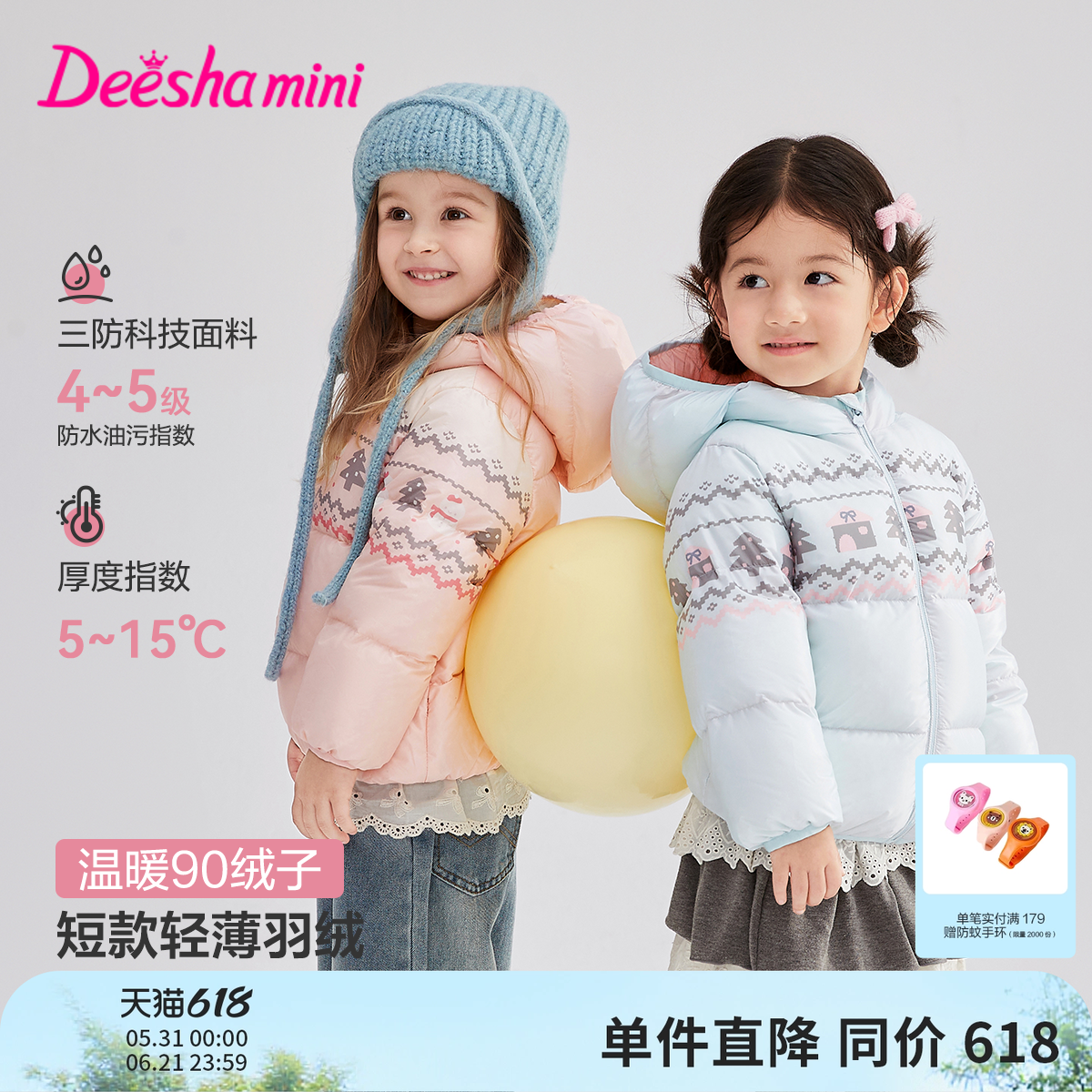 笛莎官方旗舰童装女童轻薄羽绒服秋冬季新款宝宝儿童三防连帽外套