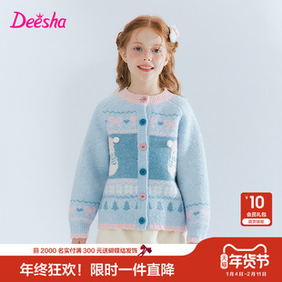 笛莎官方旗舰童装女童厚款针织开衫冬季新款大童女孩儿童时尚毛衣