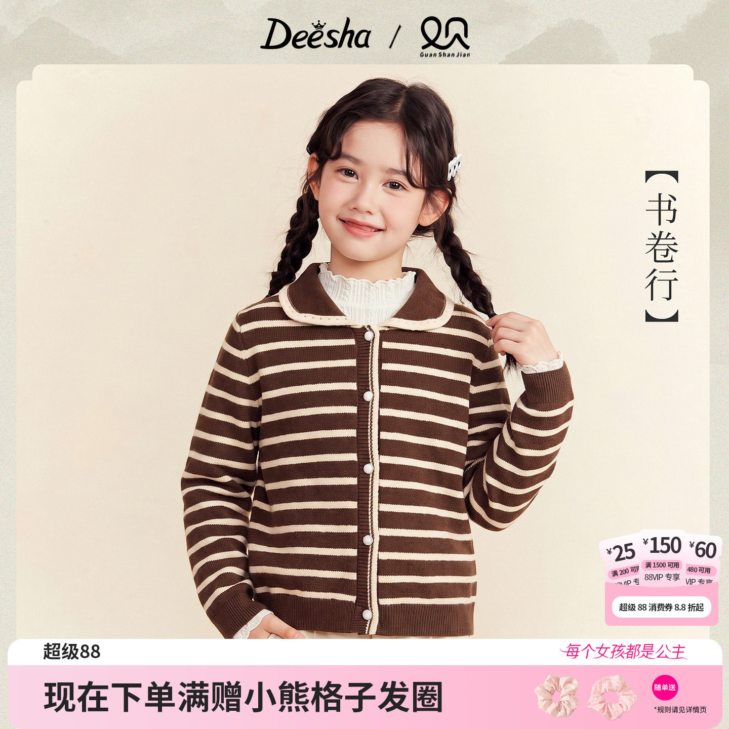 笛莎官方旗舰店女童针织衫