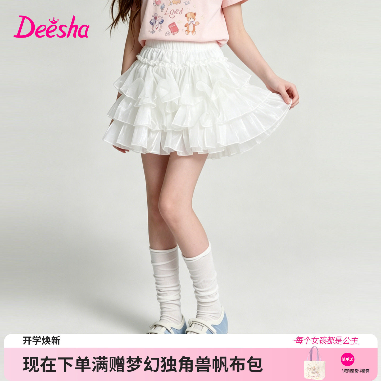 笛莎官方旗舰店女童半身裙