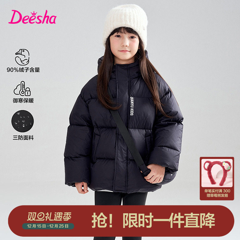 笛莎官方旗舰童装儿童短款羽绒服冬季新款男童女童三防抗菌绒外套