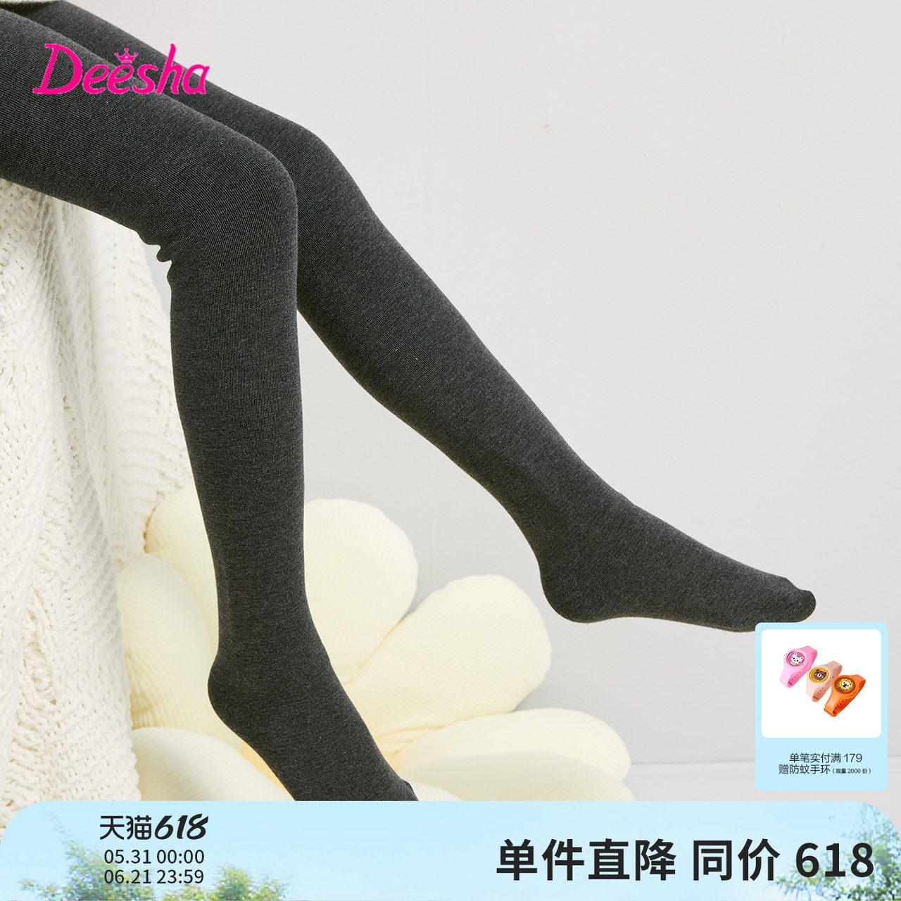 笛莎女童秋冬装连裤袜新款加绒高弹女孩儿童宝宝保暖袜子打底裤子