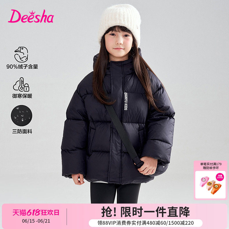 笛莎官方旗舰童装儿童短款羽绒服冬季新款男童女童三防抗菌绒外套