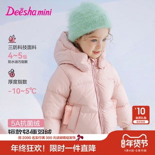 笛莎官方旗舰童装女童羽绒服秋冬季新款宝宝儿童时尚三防短款外套