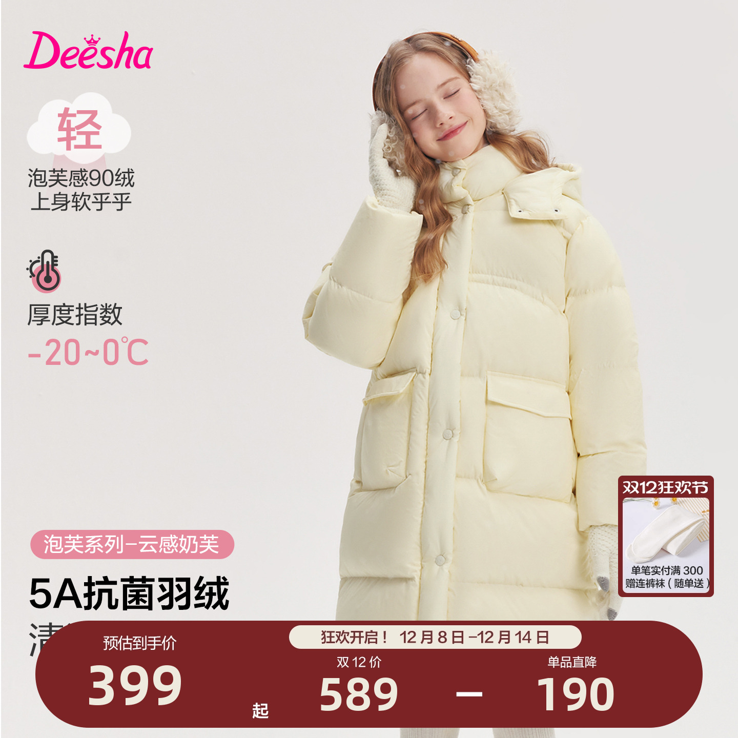 笛莎官方旗舰店女童羽绒服