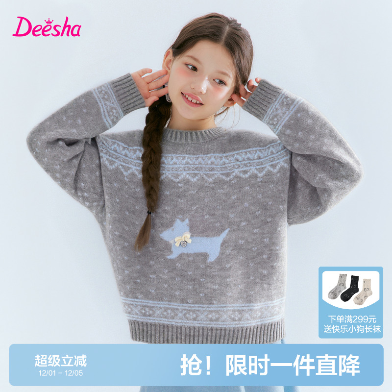 笛莎官方旗舰店女童毛衣