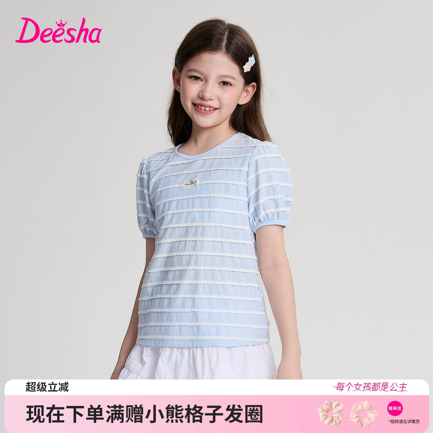 笛莎官方旗舰店女童T恤