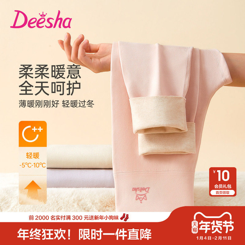 笛莎官方童装女童裤子冬季新款大童女孩儿童洋气长裤打底保暖裤,童装/婴儿装/亲子装,裤子,淘宝优惠券,粉丝福利购,淘宝优惠卷