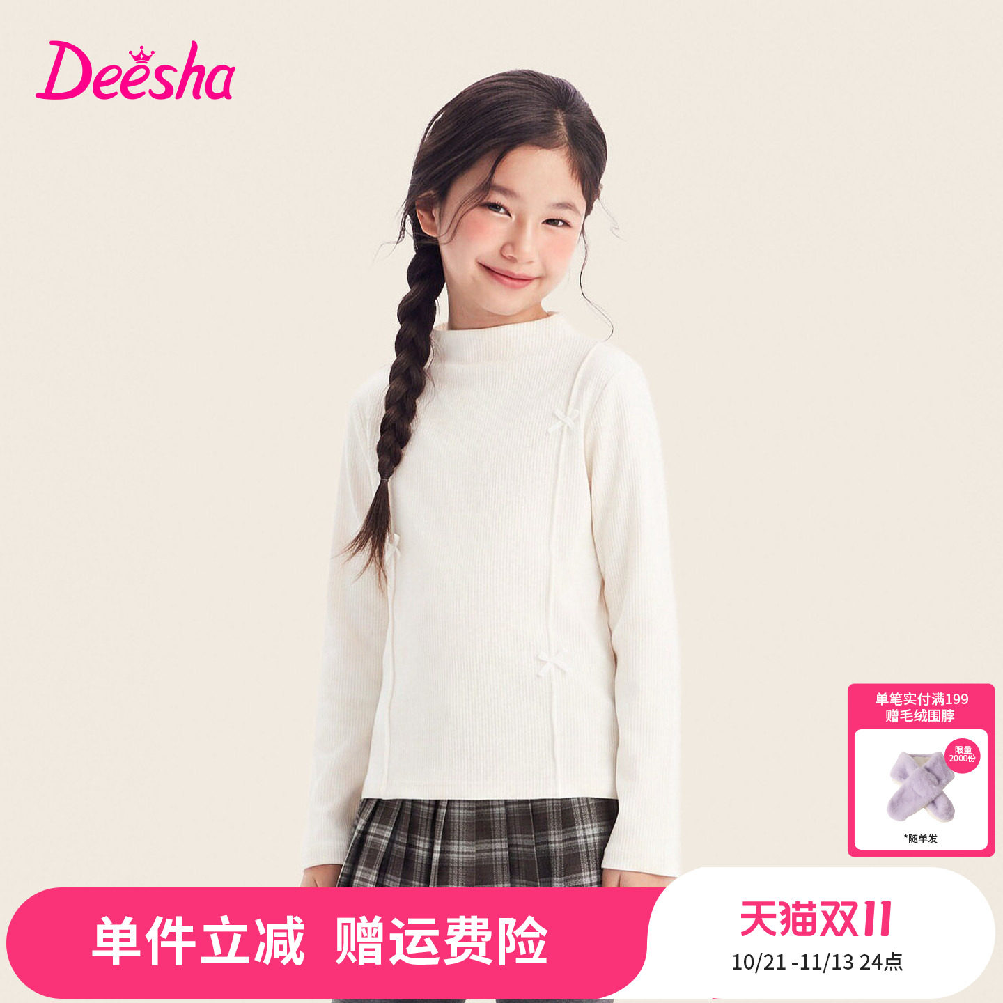笛莎官方旗舰店女童T恤