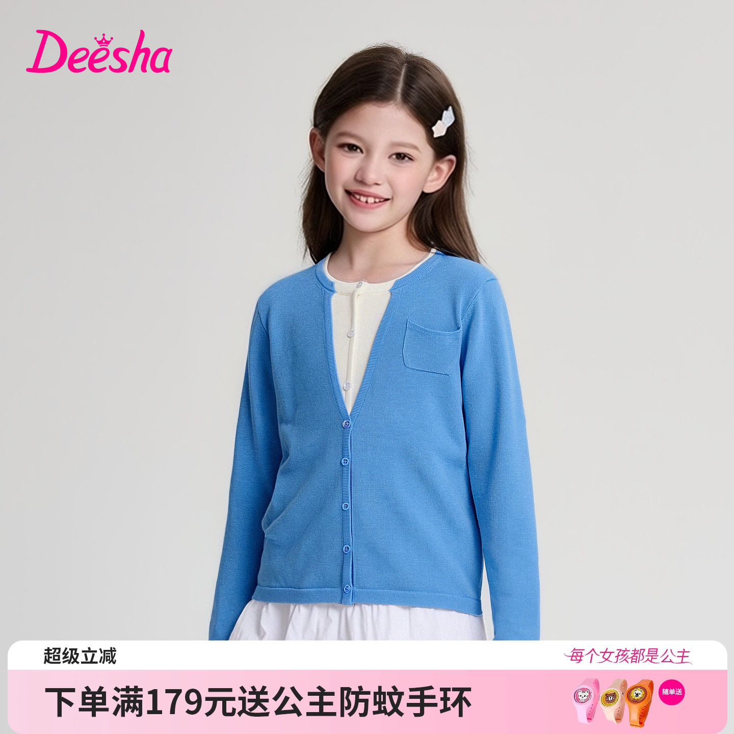 笛莎官方旗舰童装女童假两件棉线针织开衫儿童空调衫外套夏装新款