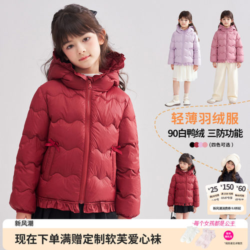 笛莎官方旗舰店女童轻薄羽绒服