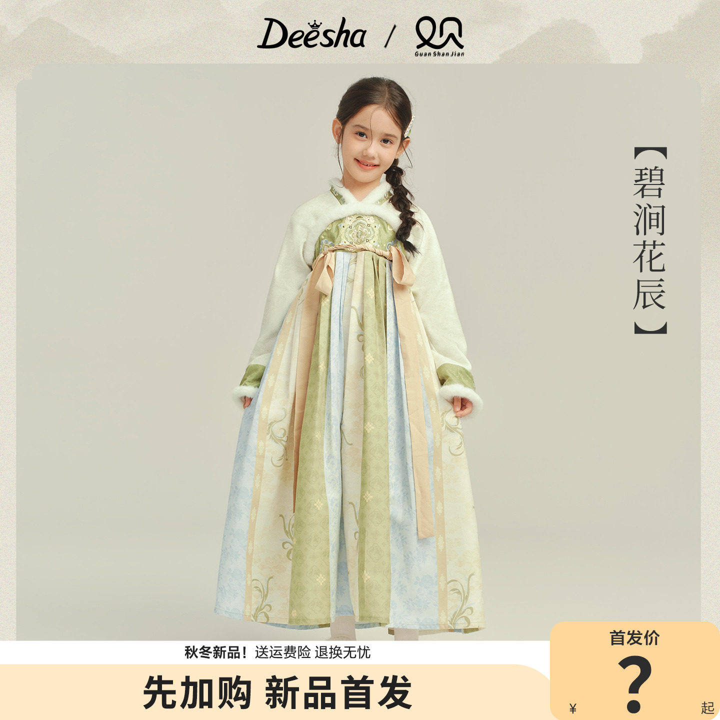 笛莎官方旗舰店女童连衣裙