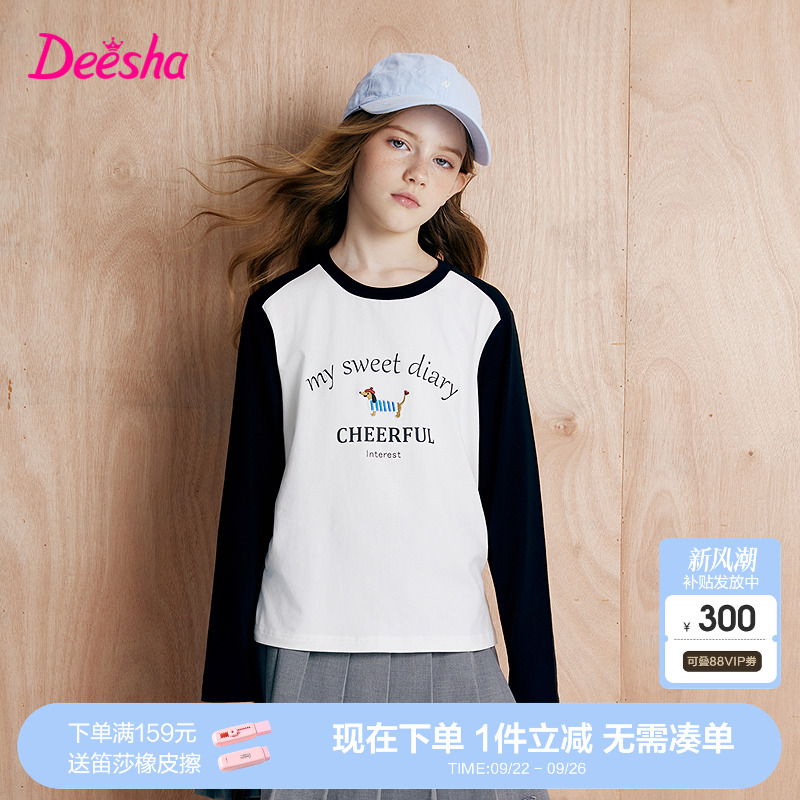 笛莎官方旗舰店女童长袖t恤