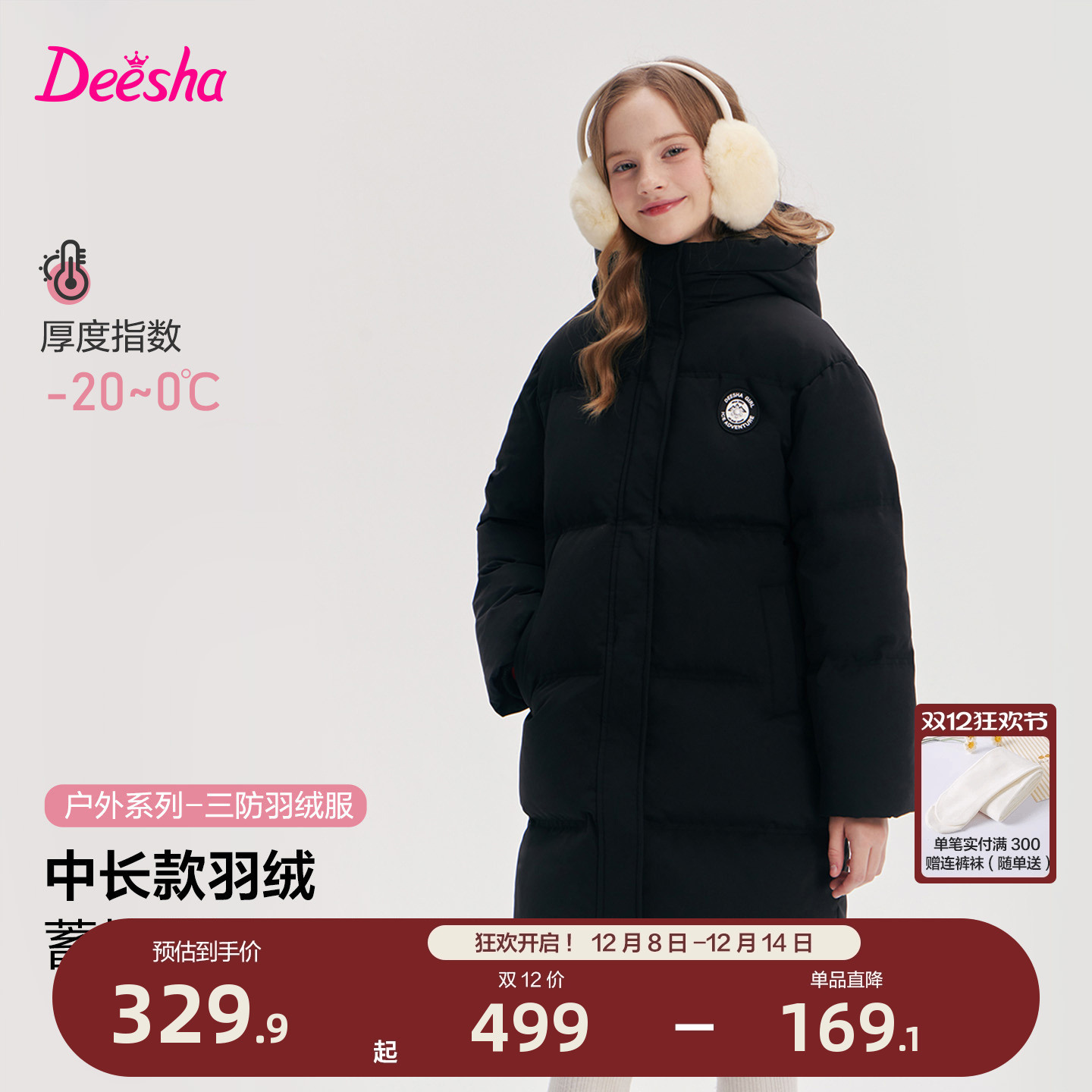 笛莎官方旗舰店女童羽绒服