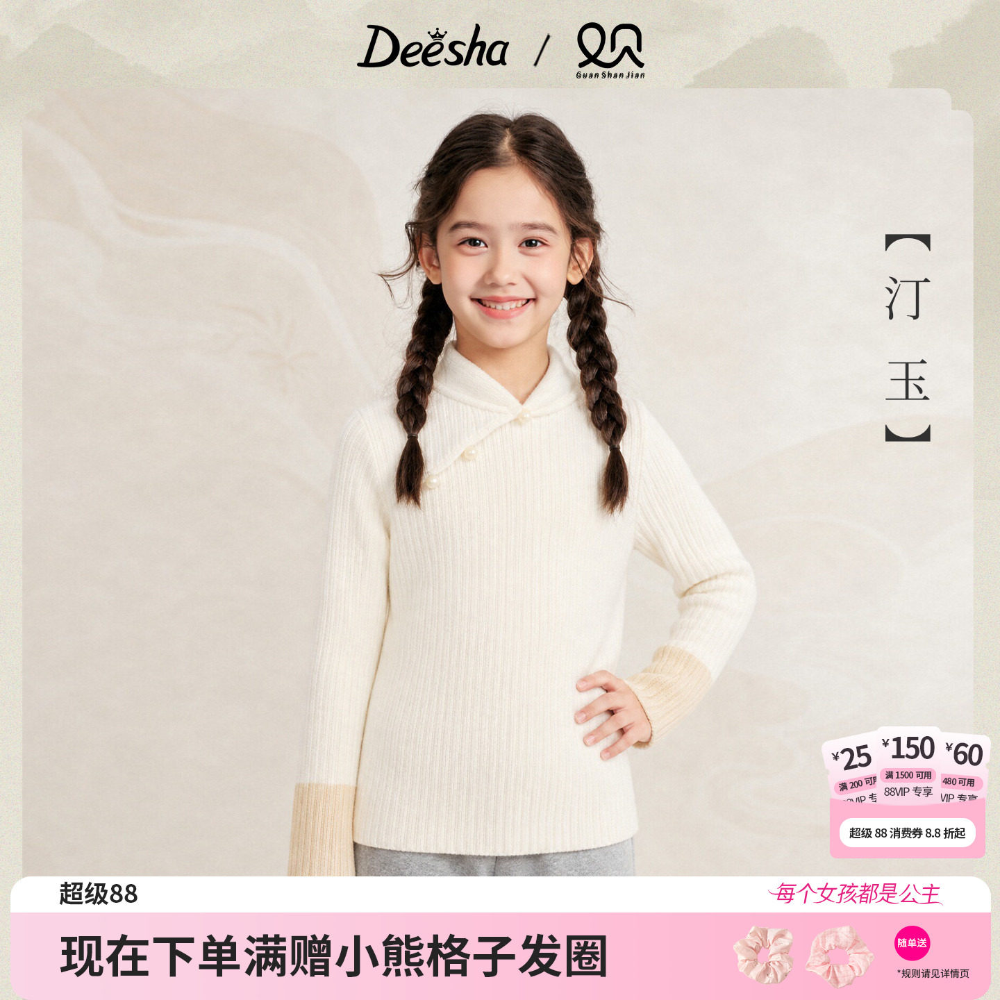 笛莎官方旗舰店女童针织衫