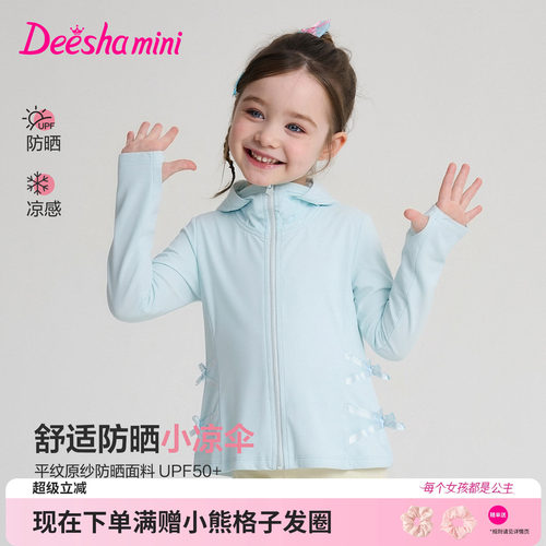 笛莎官方旗舰店女童外套