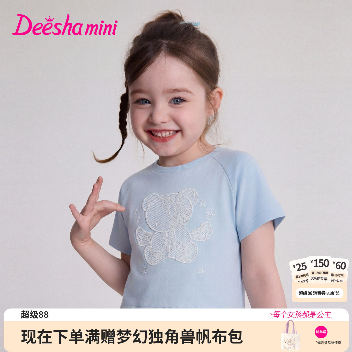 笛莎官方旗舰店女童T恤图片