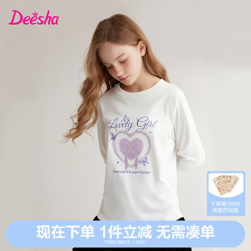 笛莎官方旗舰店女童长袖t恤