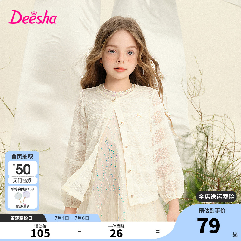 笛莎官方旗艦店女童外套