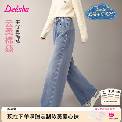 【云柔牛仔系列】笛莎童装女童裤子儿童秋季新款大童女孩直筒裤