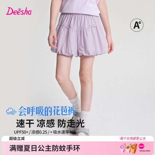 笛莎官方旗舰店女童花苞短裤