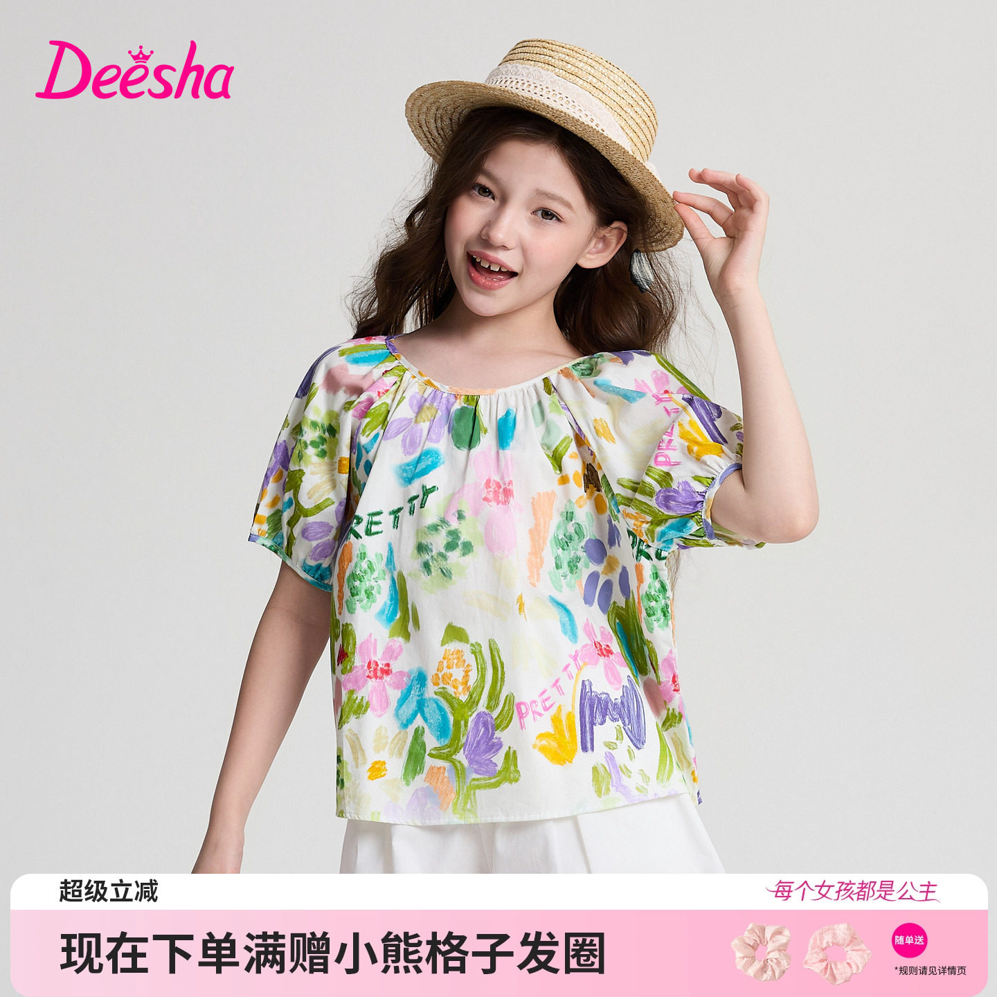 笛莎官方旗舰童装女童插肩泡泡袖印花纯棉短袖衬衫儿童夏装新款