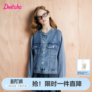 笛莎官方旗舰童装女童牛仔外套秋季新款大童女孩儿童时尚百搭上衣