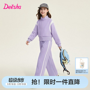 笛莎童装女童套装春秋新款中大童儿童时髦运动外套上衣裤子两件套