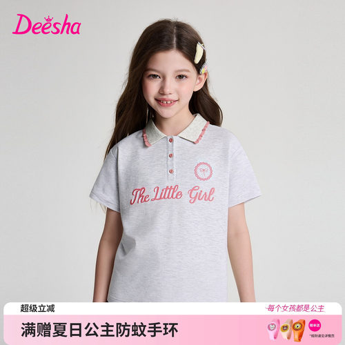 笛莎官方旗舰店女童T恤