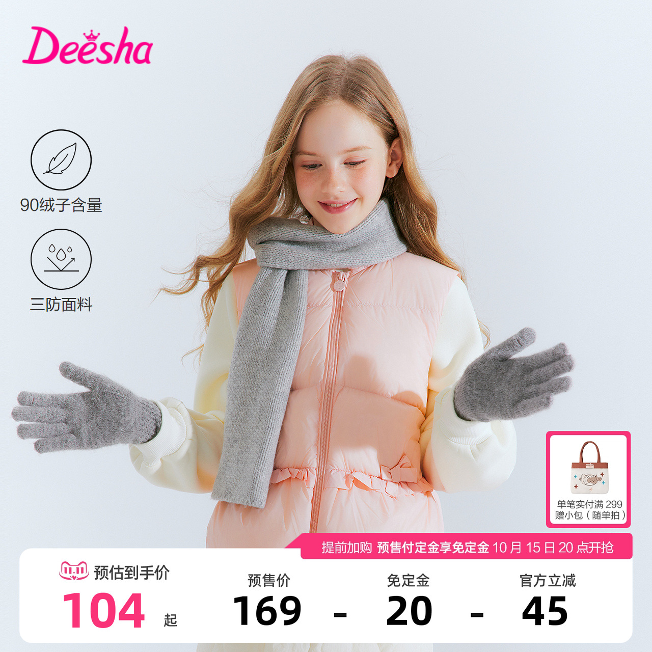 笛莎官方旗舰童装女童羽绒马甲冬季新款大童女孩儿童时尚三防背心
