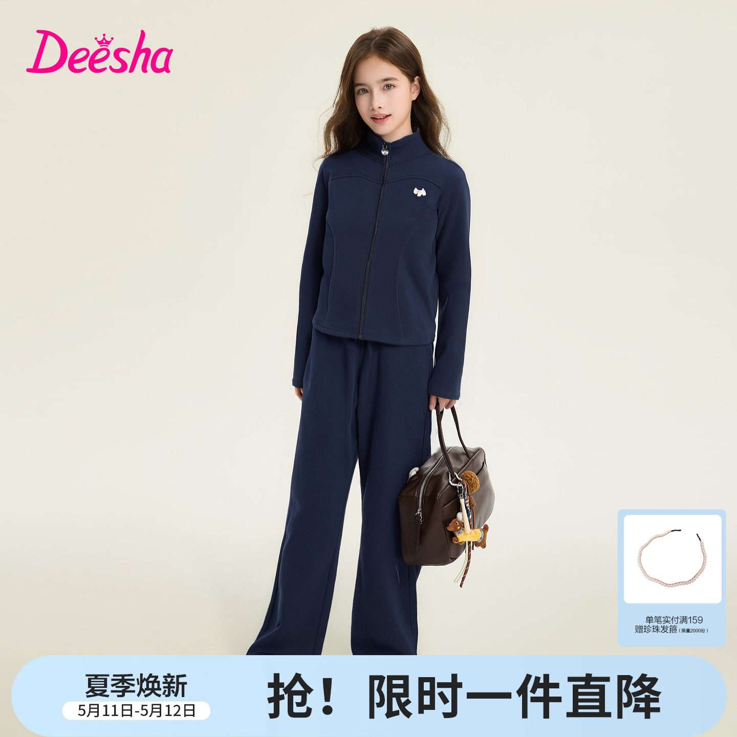 笛莎官方旗舰童装女童运动套装春季新款儿童拉链外套休闲裤两件套